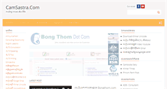 Desktop Screenshot of camsastra.com